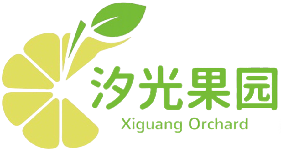 汐光果园